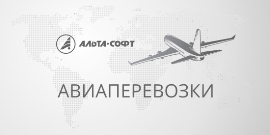 Авиасообщение между Ульяновском и Минском начнется с 1 июня